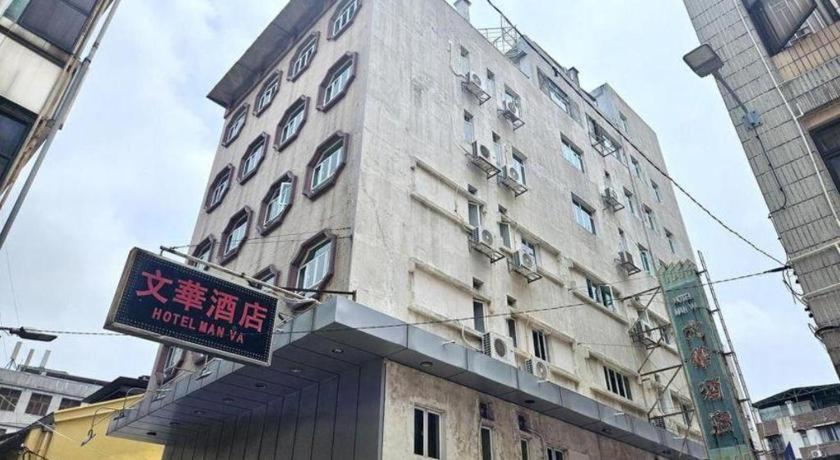 Man Va Hotel Makau Zewnętrze zdjęcie
